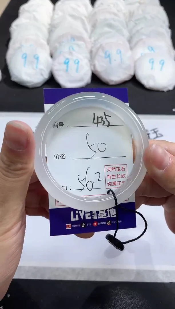 【闪购商品】玛瑙/玉髓手镯未镶嵌435