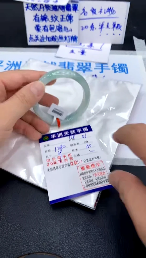 翡翠手镯未镶嵌明***好1