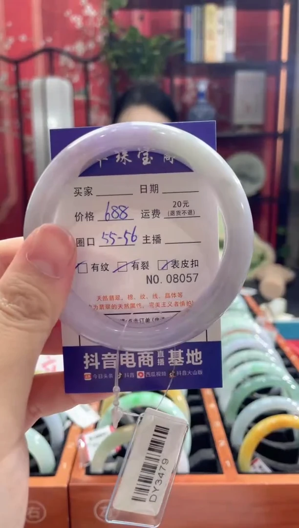 【闪购商品】翡翠手镯未镶嵌8057****