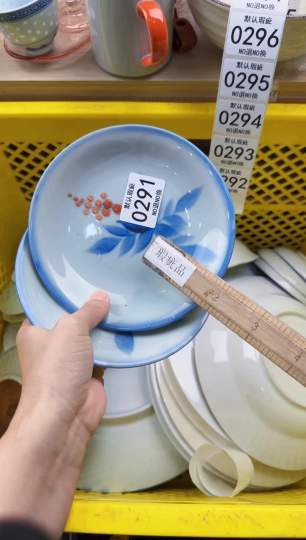 291默认微瑕，满20元包邮