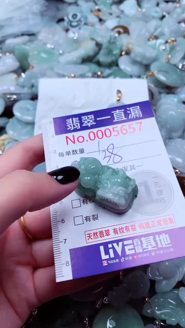 吊坠(不含链)未镶嵌翡翠5657
