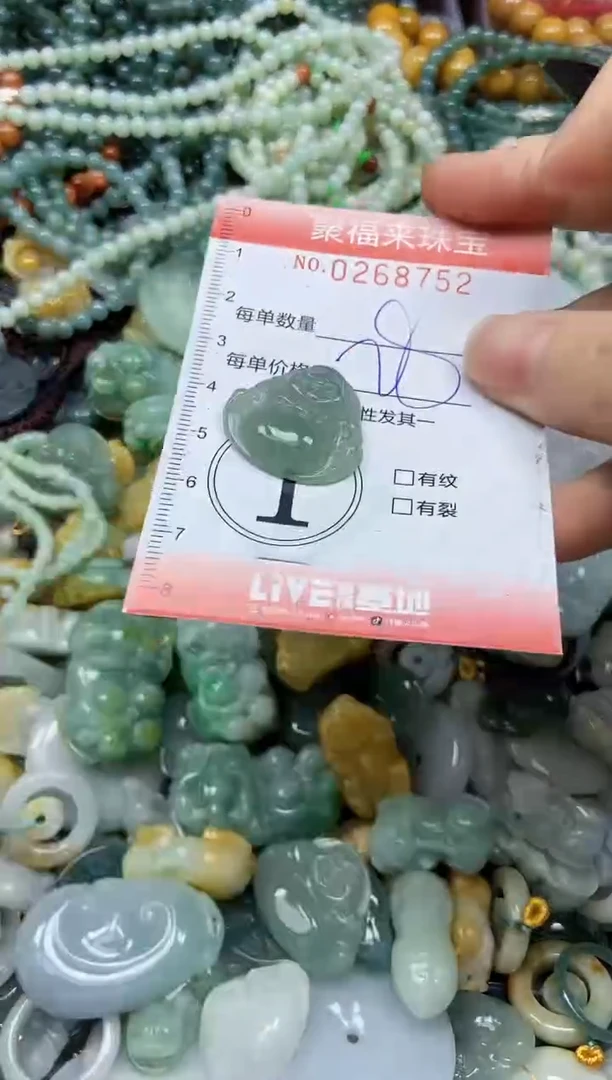 未镶嵌挂件翡翠闪购0268751