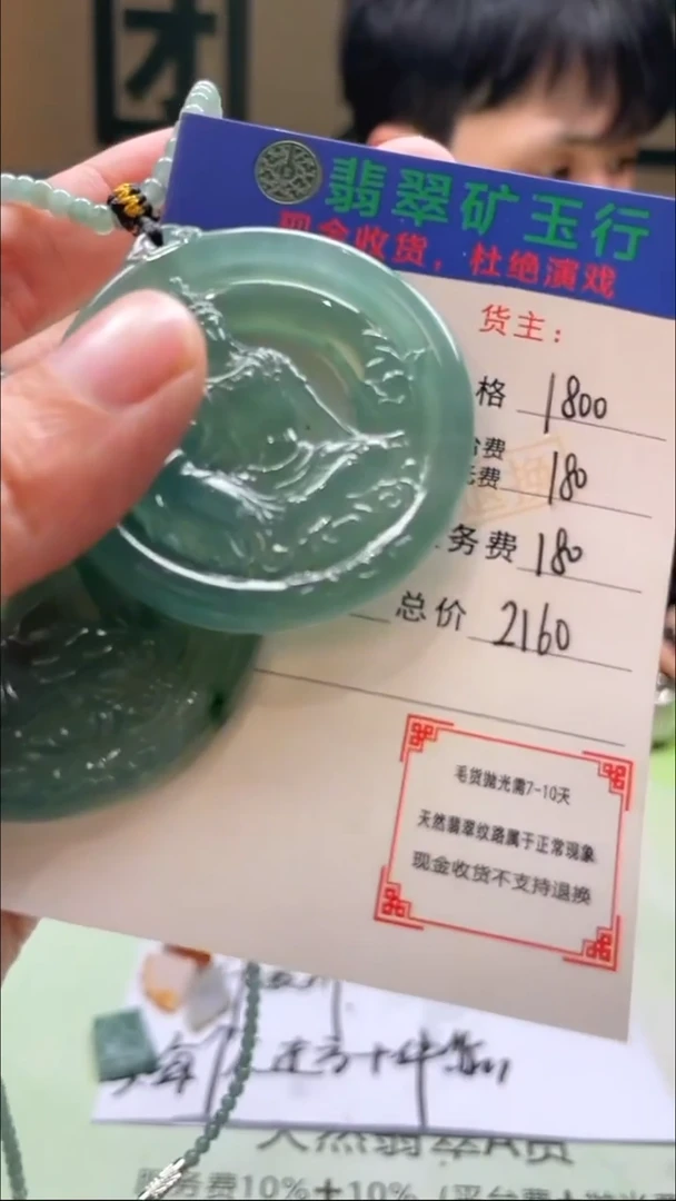 未镶嵌定制翡翠快**子毛货-不退不换-多样性-发两件