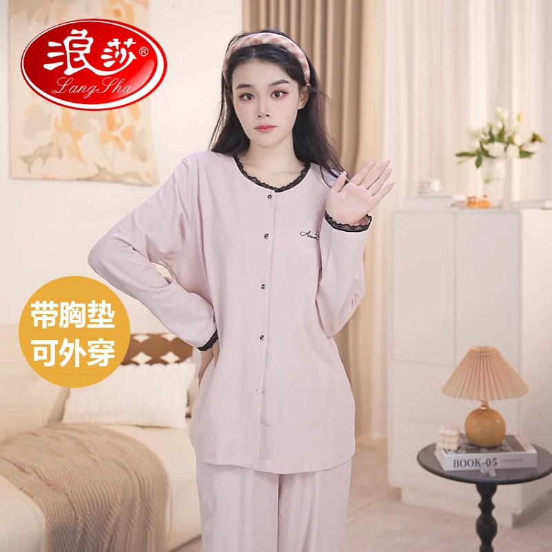 浪莎正品新款睡衣女士春秋季带胸垫长袖圆领舒适开衫薄款女家居服