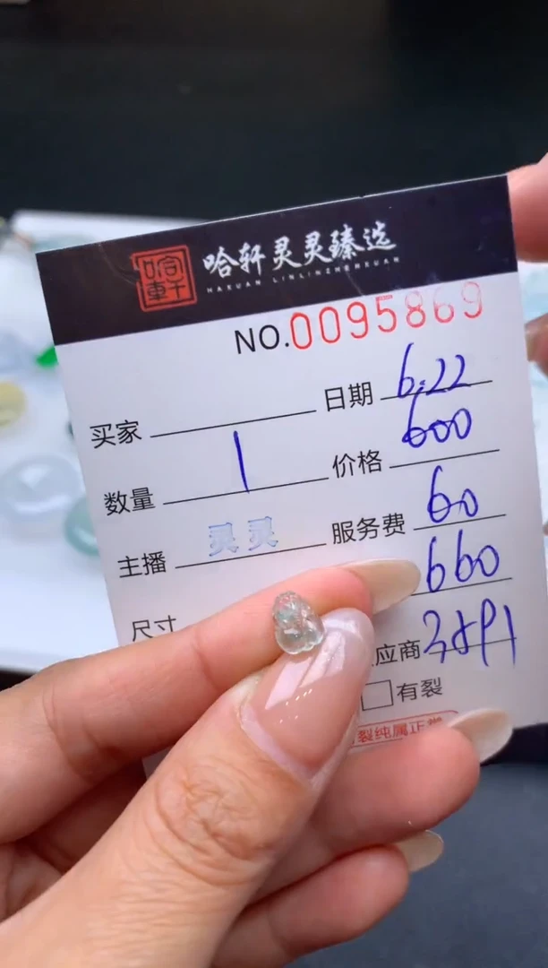 翡翠未镶嵌吊坠(不含链)哈轩   裸石1