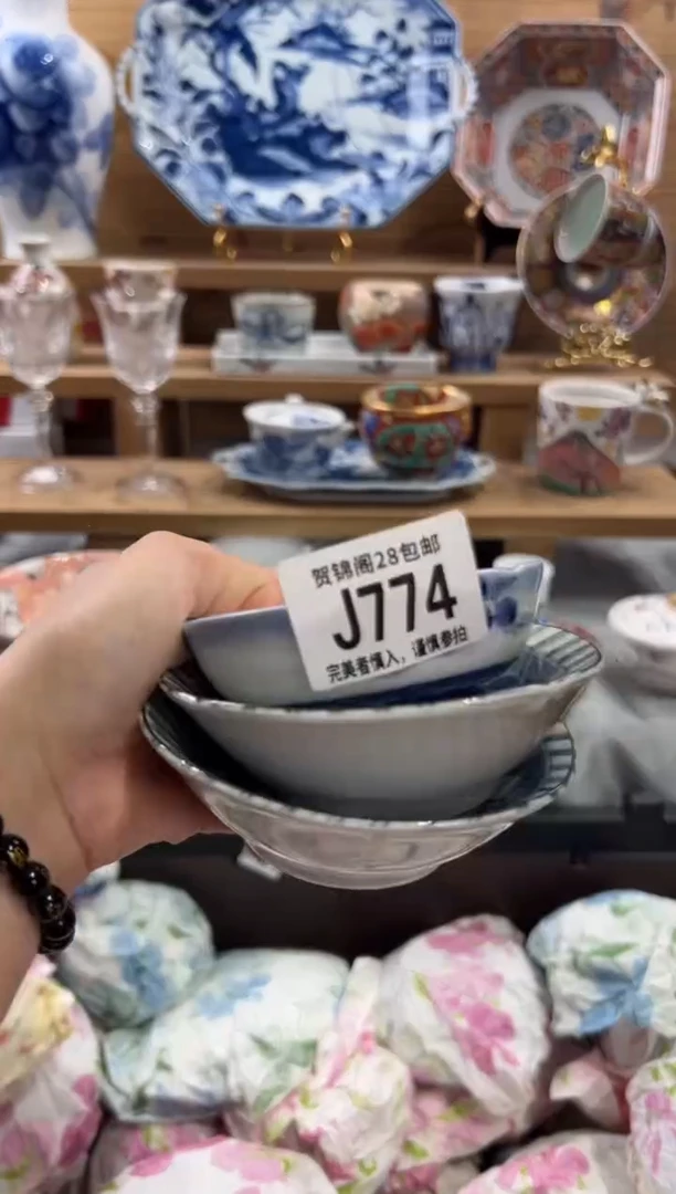 瓷片小*       J774