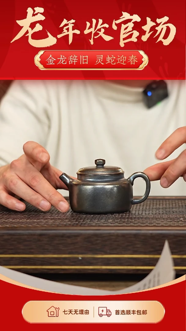 【闪购商品】紫砂茶壶冠砂甄选18