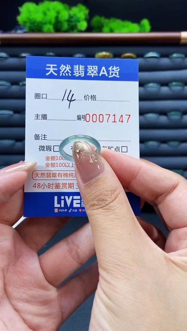未镶嵌戒指翡翠戒圈