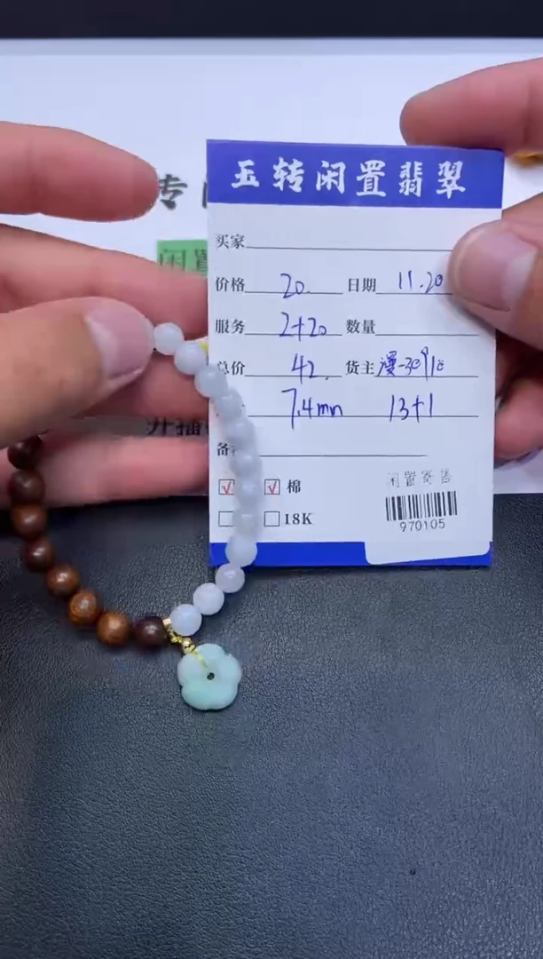 颈饰未镶嵌翡翠手串多人970105