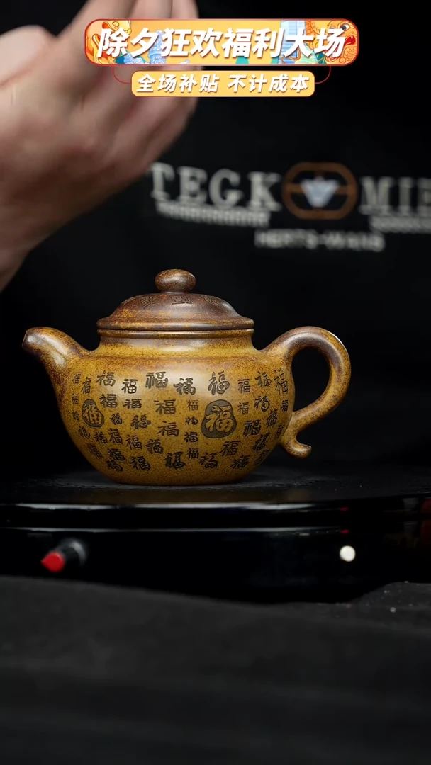 【闪购商品】宜兴原矿高端紫砂