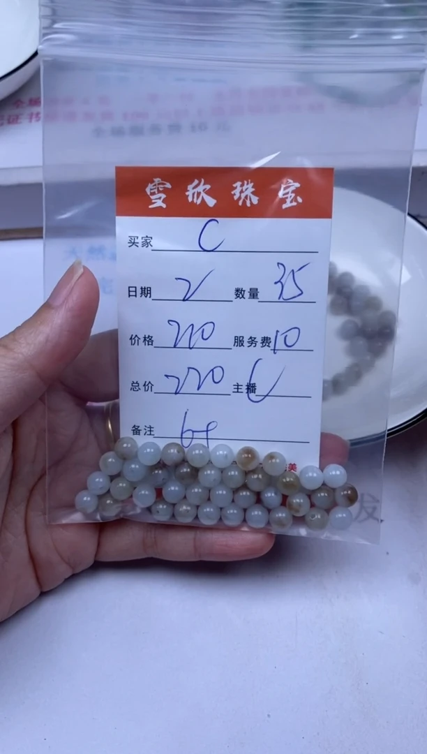 颈饰未镶嵌翡翠C****^雪欣散珠定制diy