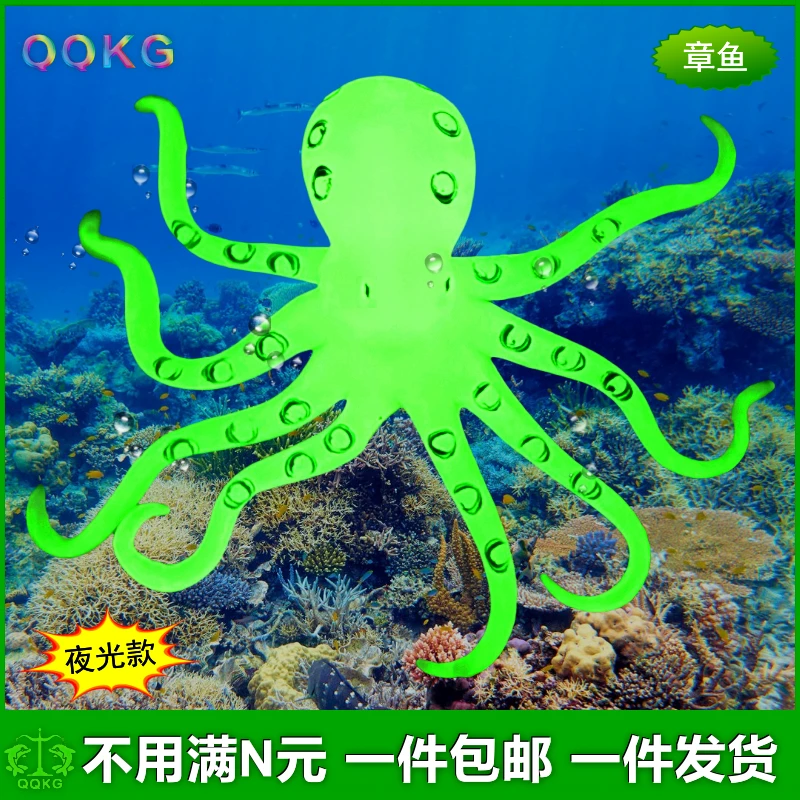 软胶仿真章鱼夜光八爪鱼发光幼儿园JDXK认知戏水玩具海洋动物模型