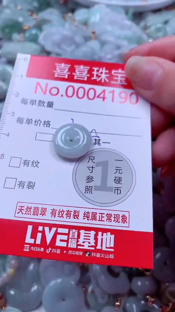 吊坠(不含链)未镶嵌翡翠4190