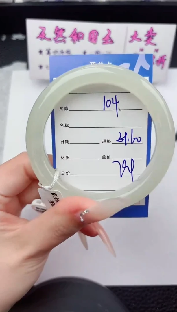 未镶嵌手镯和田玉104嗨购微色差T2