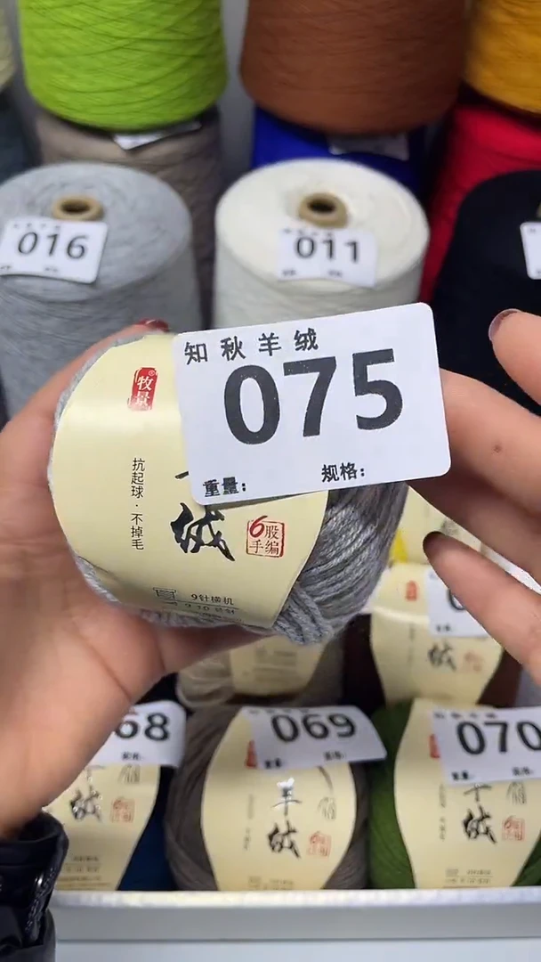 羊绒6股山羊绒手编编织