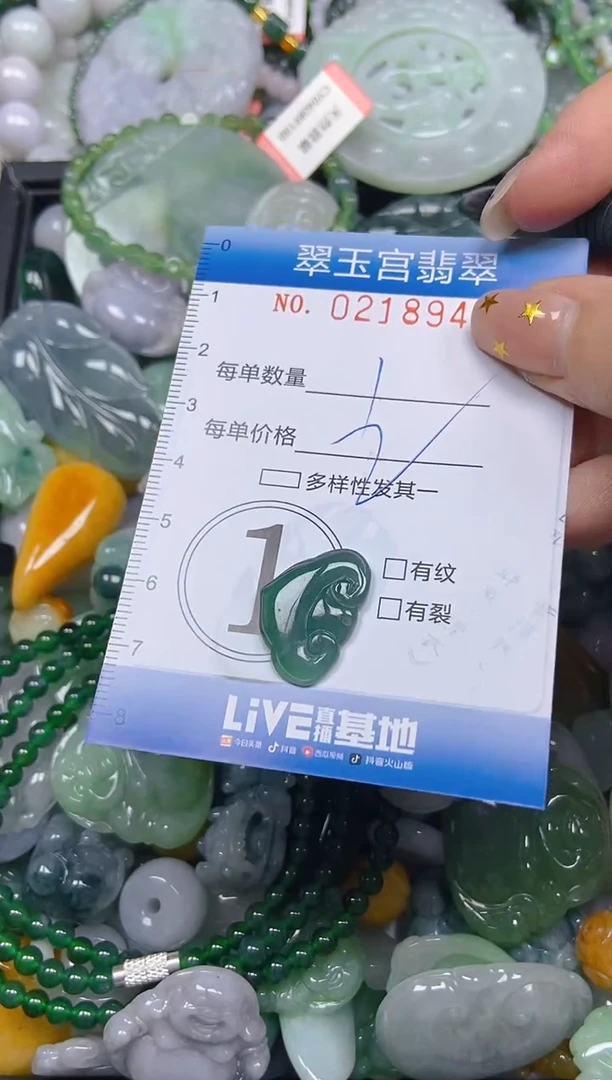 颈饰未镶嵌翡翠闪购C0218947