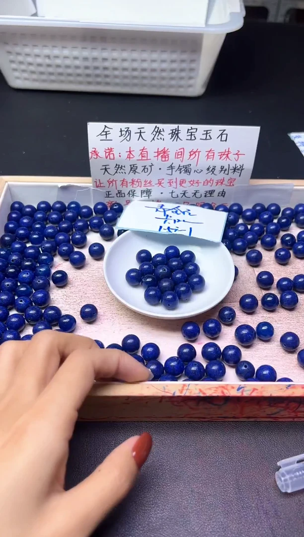 未镶嵌青金石散珠350--卡12MM - -10颗