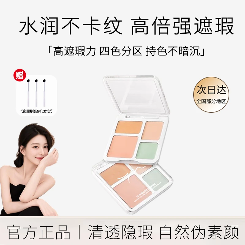 ally同款MI四色遮瑕KL修容盘防水防汗自然提亮持久服帖不脱妆官方