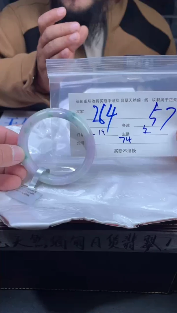 【闪购商品】定制翡翠未镶嵌毛货手镯需精细抛光/57