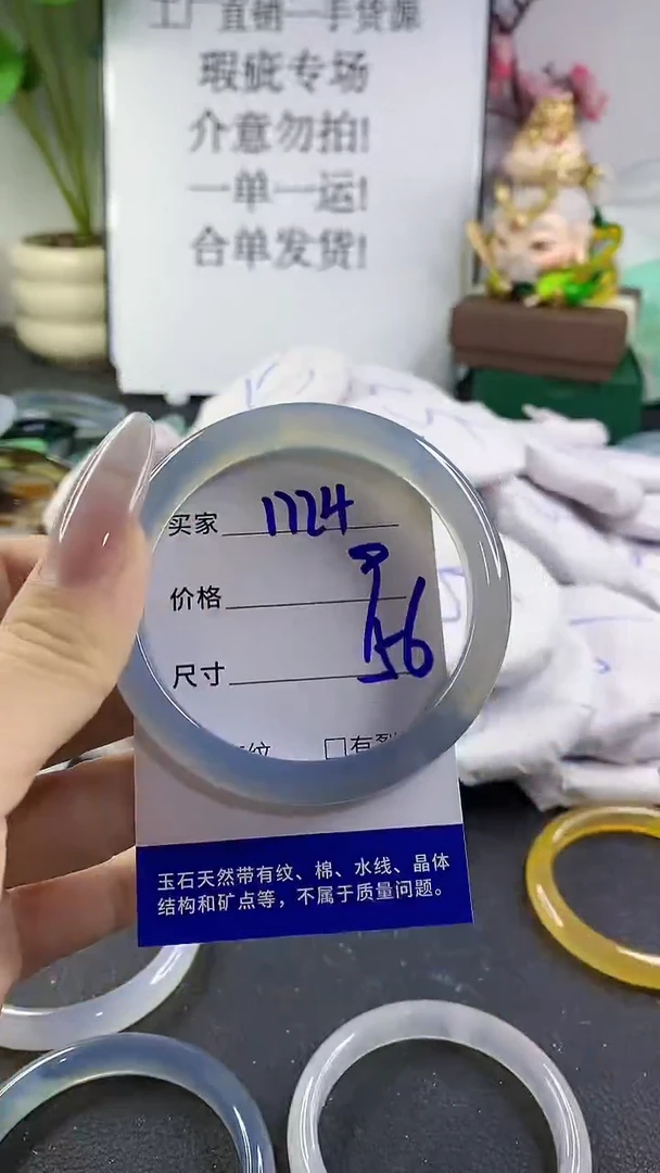 手镯玛瑙/玉髓未镶嵌1724