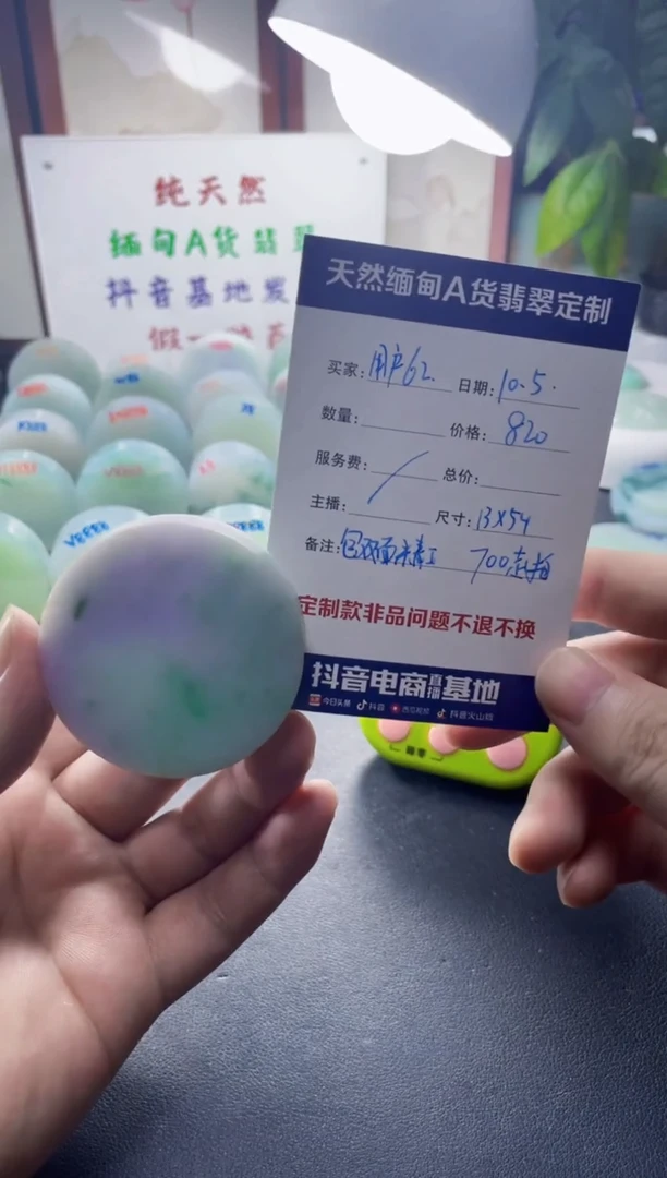 未镶嵌定制翡翠用****209000