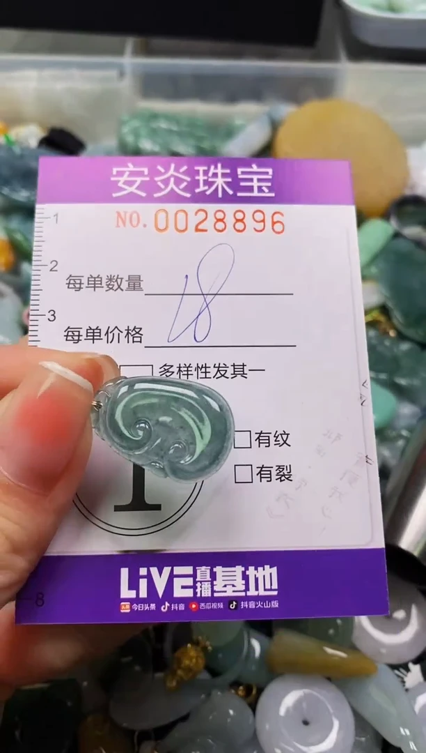 颈饰未镶嵌翡翠闪购0028896