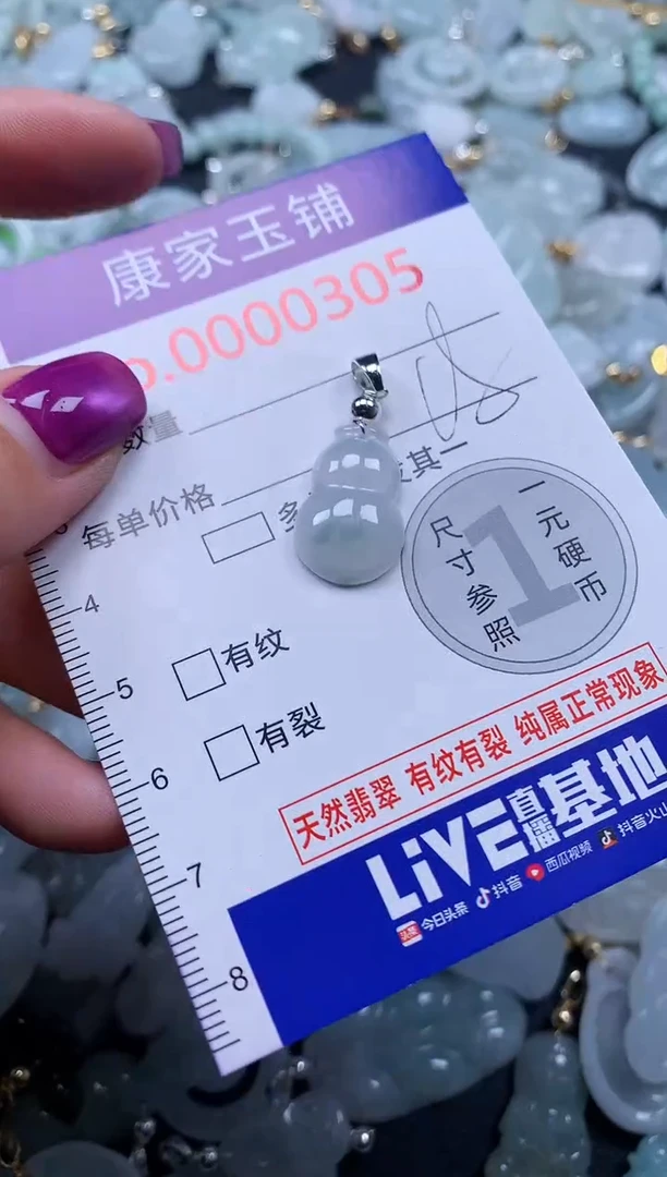 颈饰未镶嵌翡翠305