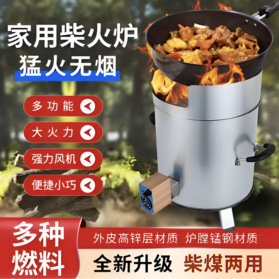 户外柴火炉灶无烟猛火家用露营野炊烧木柴移动便携新型汽气化炉具