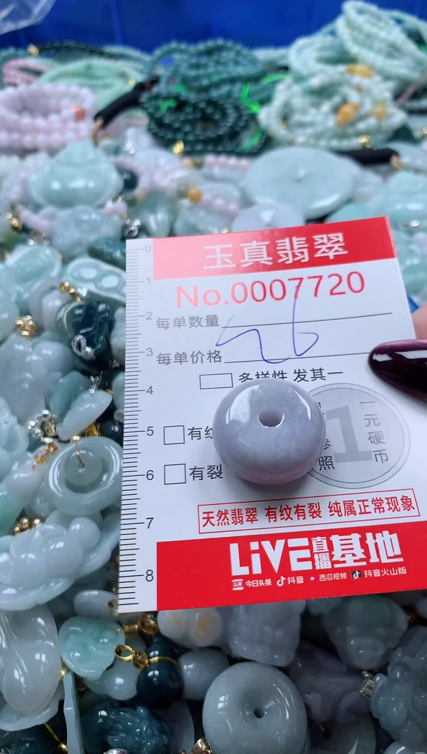 吊坠(不含链)未镶嵌翡翠7720