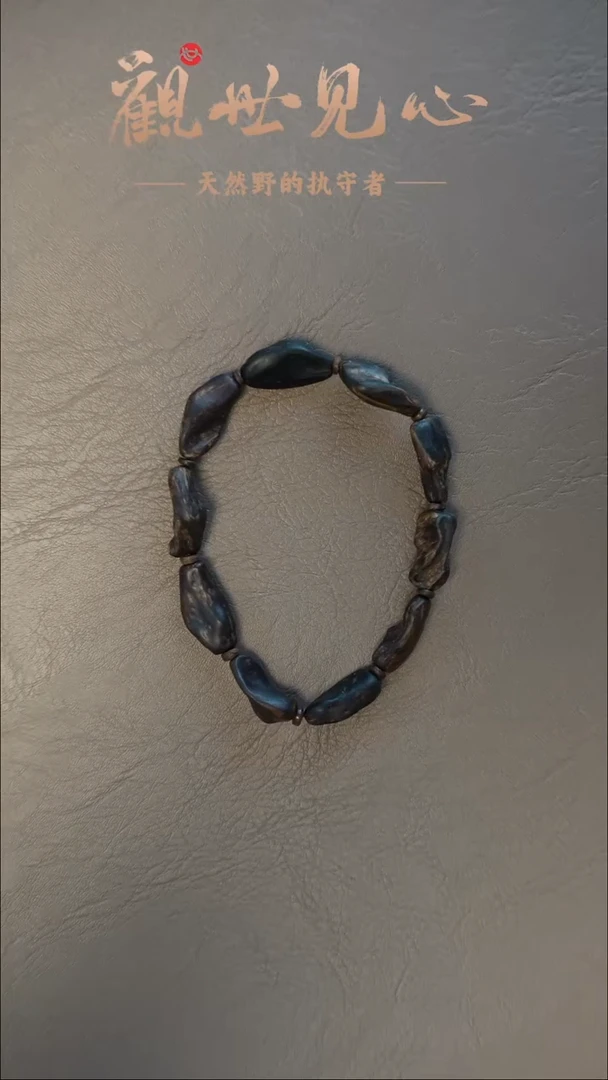 沉香手串文莱留疤料  8.71g