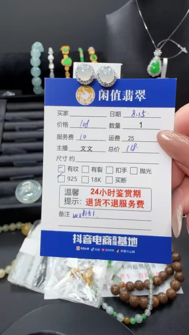 翡翠银S925镶嵌耳饰翡翠耳饰