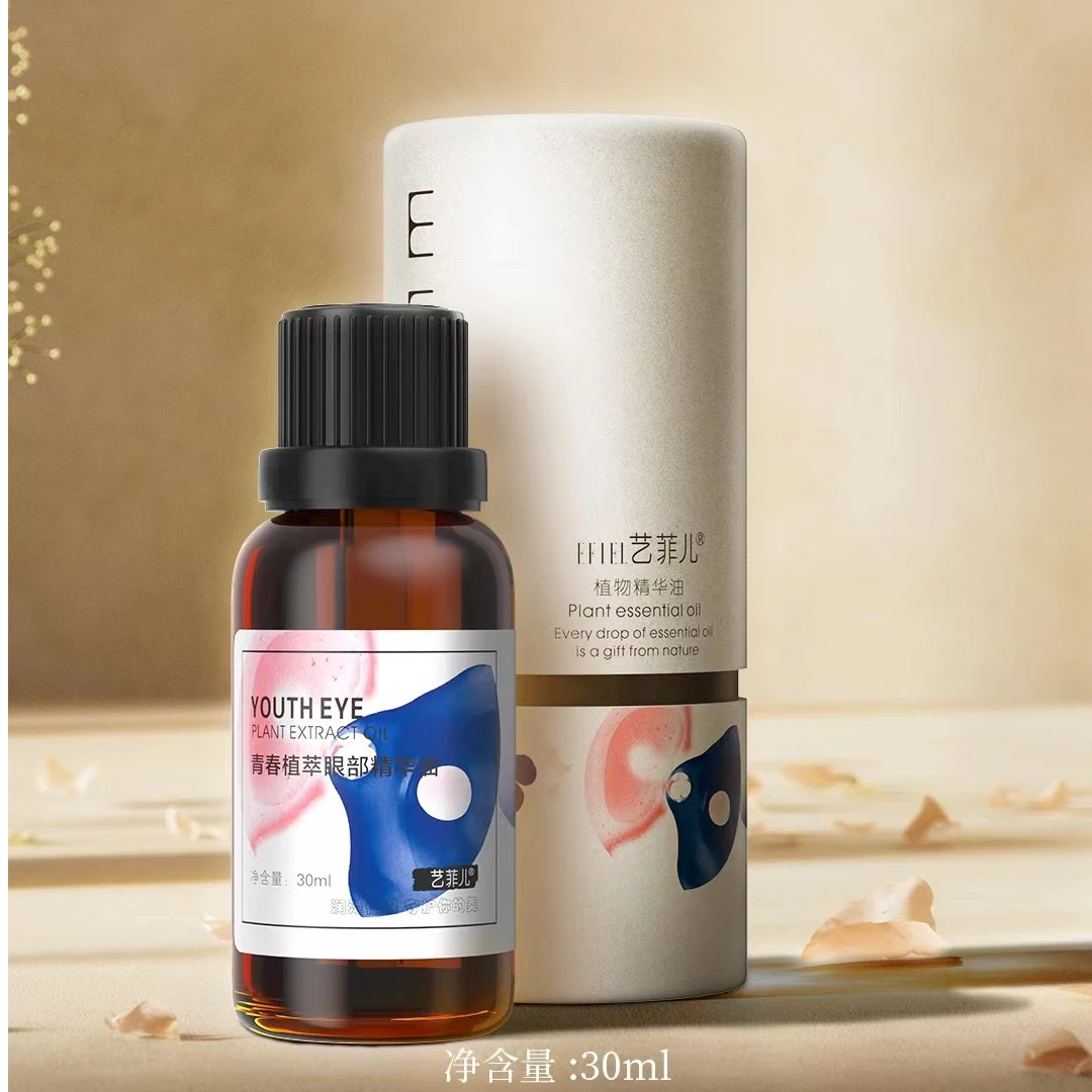艺菲儿植萃青春眼部精华油