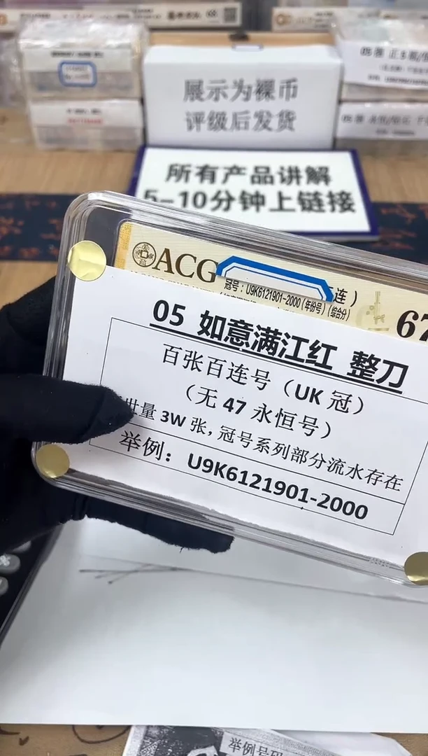 【爱藏独标-如意满江红刀】爱藏评级高货