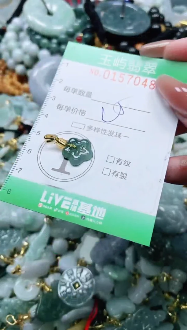 翡翠未镶嵌颈饰闪购0157048