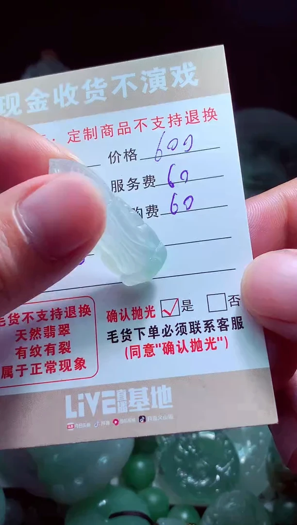 未镶嵌定制翡翠静**】翡翠毛货定制518150
