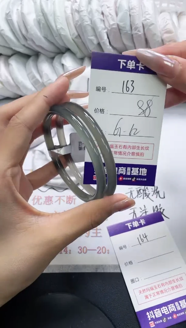 未镶嵌手镯玛瑙/玉髓163