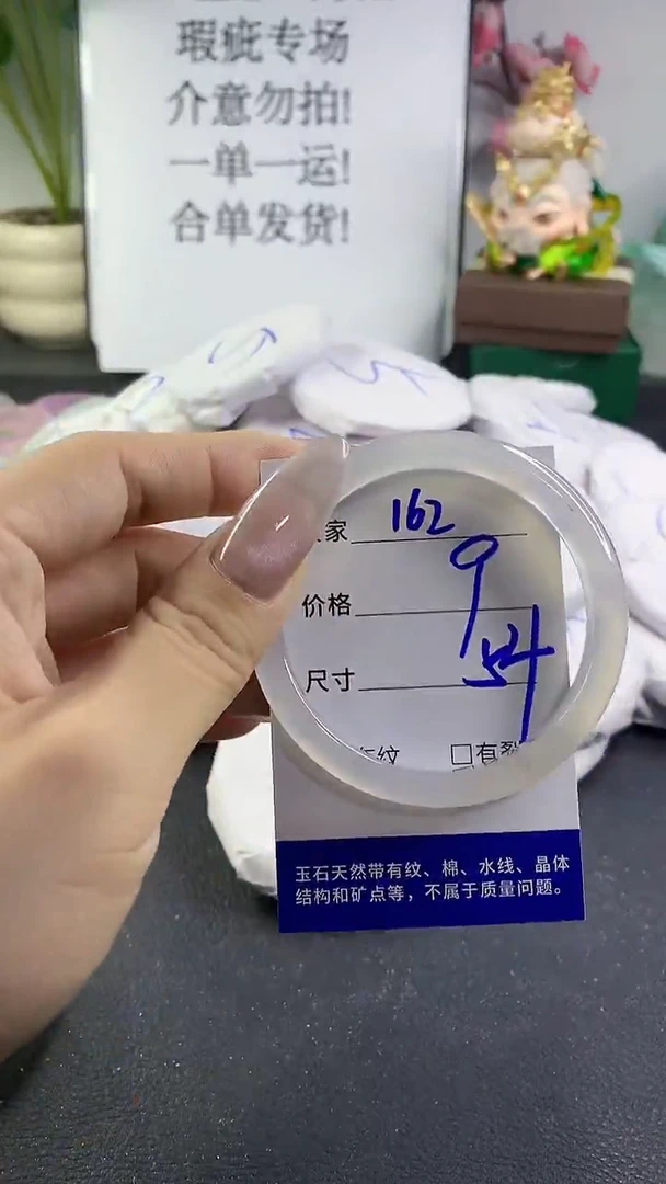 手镯玛瑙/玉髓未镶嵌162