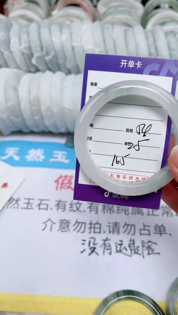 【闪购商品】石英质玉手镯未镶嵌165