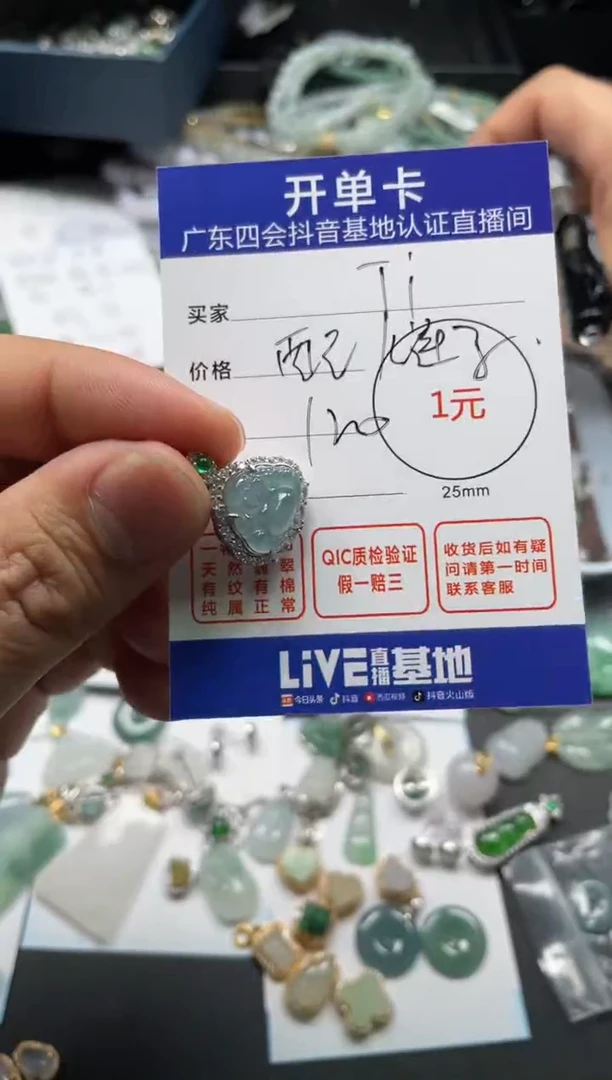 【闪购商品】翡翠颈饰银S925镶嵌挂件