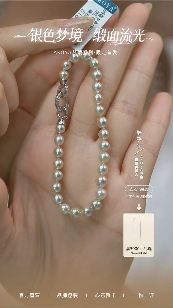 银S925镶嵌手绳海水珍珠真多麻手链0367