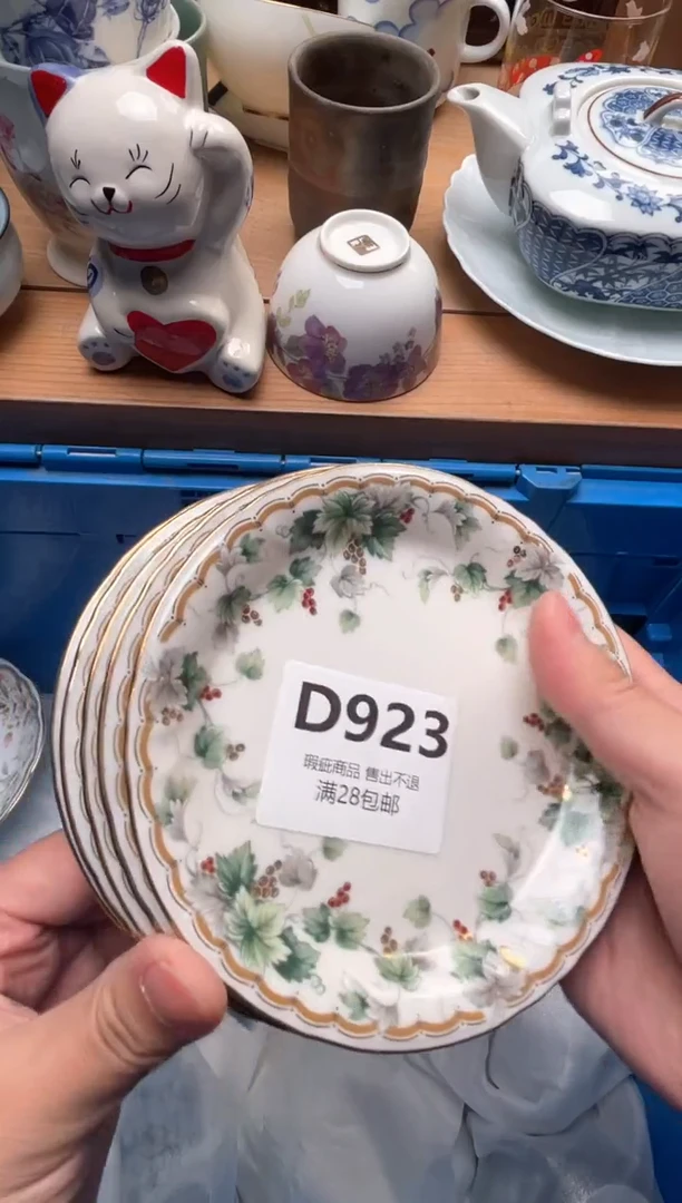 瓷片用****2923