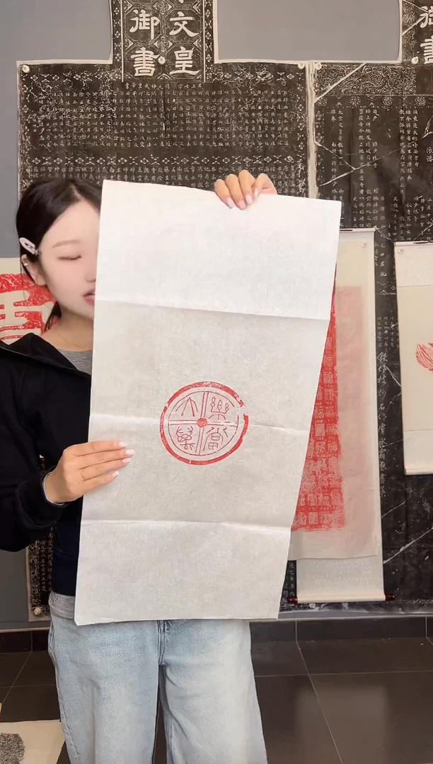 拓片用纸其他小瓦当