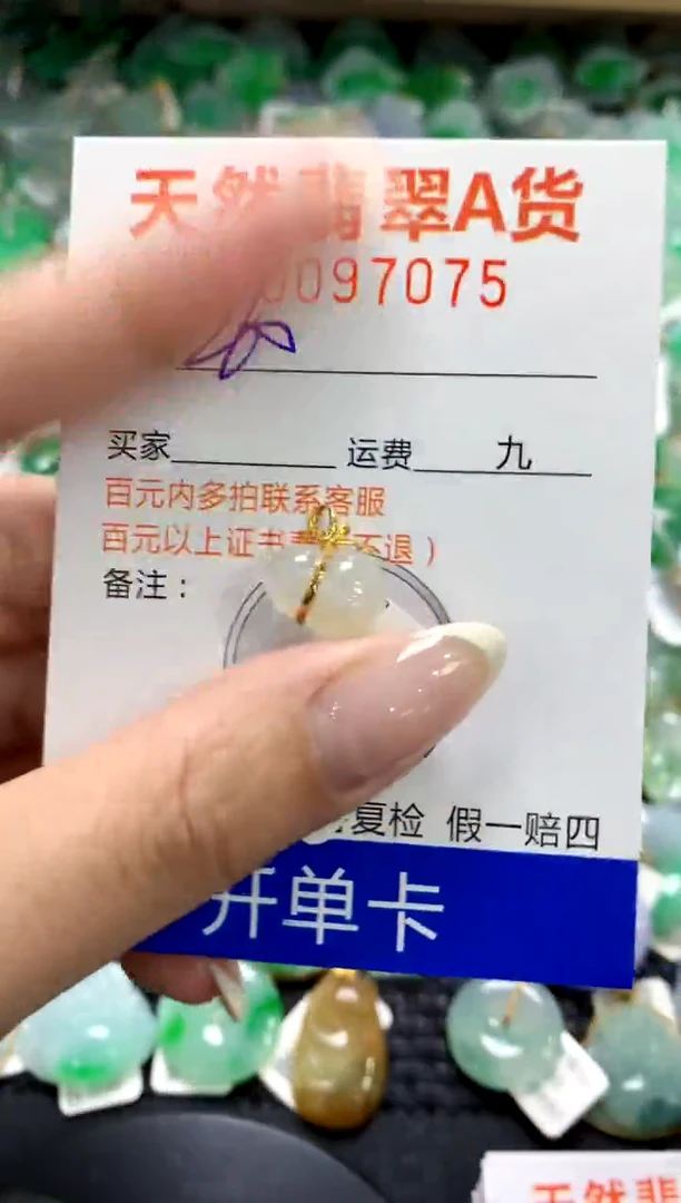 翡翠18K金镶嵌颈饰1111111111111111