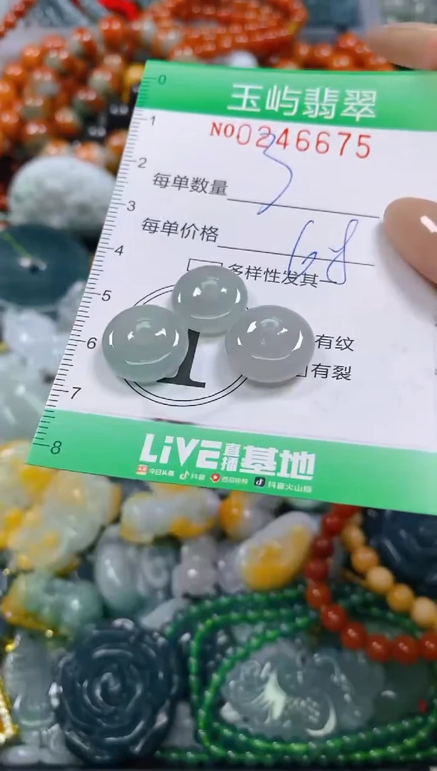 颈饰未镶嵌翡翠闪购0246675