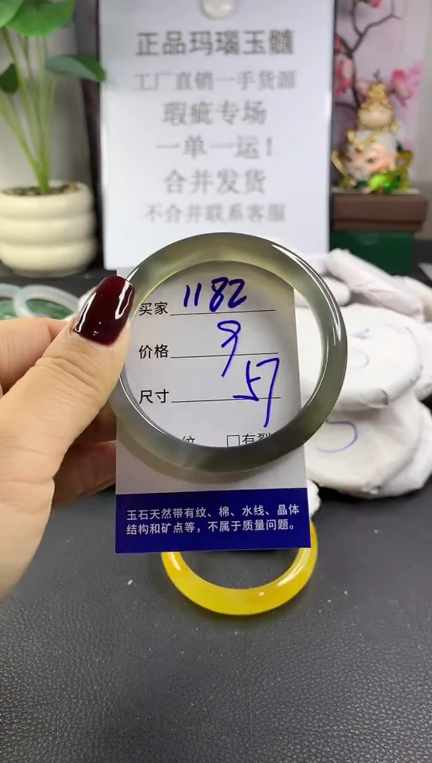 手镯玛瑙/玉髓未镶嵌1182