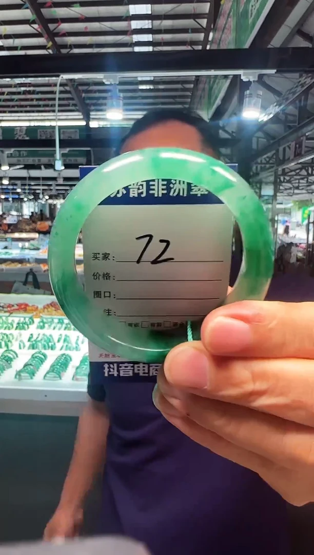 未镶嵌手镯石英质玉（非洲翠）60+