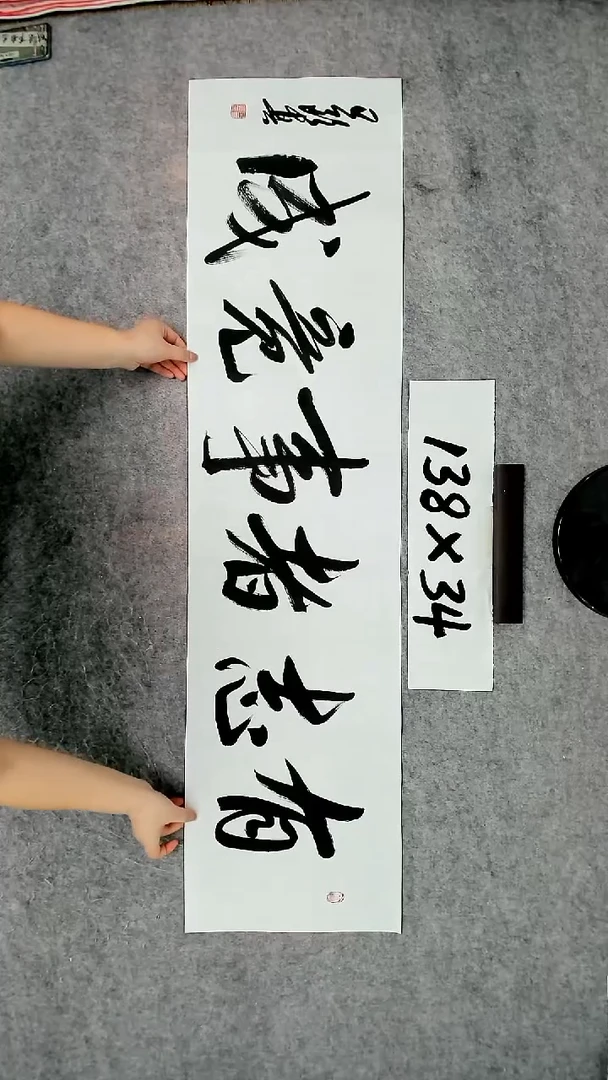 书法吕老师书法作品