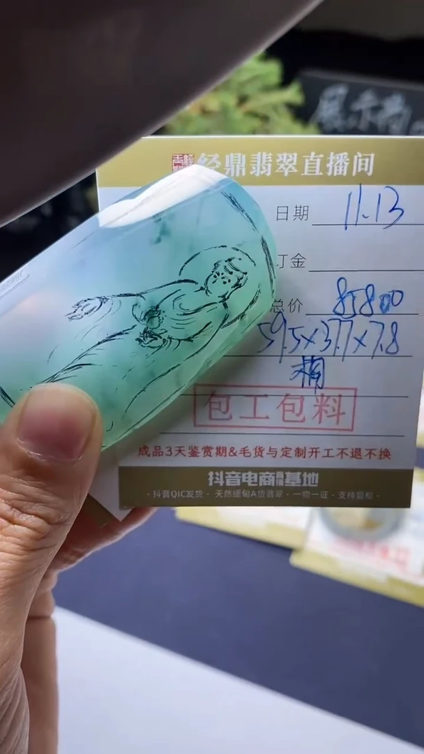 未镶嵌定制翡翠定制