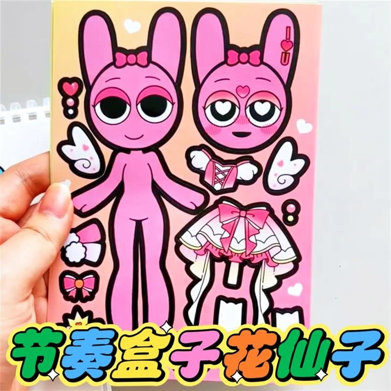 节奏盒子花仙子换装贴纸书趣味儿童手工diy贴画女孩玩具亲子互动