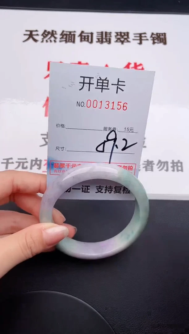 未镶嵌手镯翡翠56